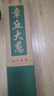 田良季正宗山东章丘铁杆大葱【顺丰速运】高白脆甜水果葱特产送礼品 净重 3斤 | 精选净葱0.8米 顺丰礼盒装【脆甜丨去皮去半叶】 实拍图