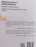 边界感 不讨好 不冒犯的社交指南 人际关系 学会拒绝 摆脱控制 社交难题 钱婧、罗君推荐 中信出版社 实拍图