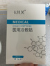 卡其芙医用透明质酸钠敷料冷敷贴面部膜重组三型人源化胶原蛋白修复喷雾 卡其芙医用敷料冷敷贴2盒装10片【补水术后保湿】 实拍图