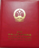 【藏邮】邮票年册 1999-2024年册北方集邮册大全套 收藏品 2024年邮票年册北方集邮册 实拍图