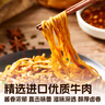 李先生香卤牛肉酱拌面 非油炸方便面 速食泡面190g/盒 实拍图