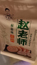 赵老师 麻饼传统手工饼散装 四川特产芝麻饼中秋送礼月饼白芝麻饼 椒盐味麻饼500g【约16个】 实拍图