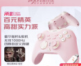 莱仕达承影无线游戏手柄 pc电脑steam蓝牙switch NS体感安卓电视手机双人成行无限暖暖黑神话悟空 白桃粉 实拍图