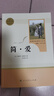 简爱+儒林外史 九年级下册必读名著（人教版）人民教育出版社人教版名著阅读课程化丛书初中初三语文教科书配套书目 实拍图