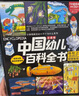 儿童自我保护与安全教育绘本全套10册正版图书 为什么不能儿童情绪管理与性格培养绘本3到6岁宝宝故事书幼儿园阅读 0到3岁4-5岁小孩看的书老师推荐幼儿反霸凌书籍 适合小班中班大班启蒙图画书孩子意识培养 实拍图