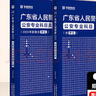 2026广东省考】华图广东省考公务员考试教材2026行政执法类申论行测5000题库乡镇公务员科学推理广东公务员2026广东省考选调生历年真题 【公安】教材+真题2本 广东公务员 实拍图
