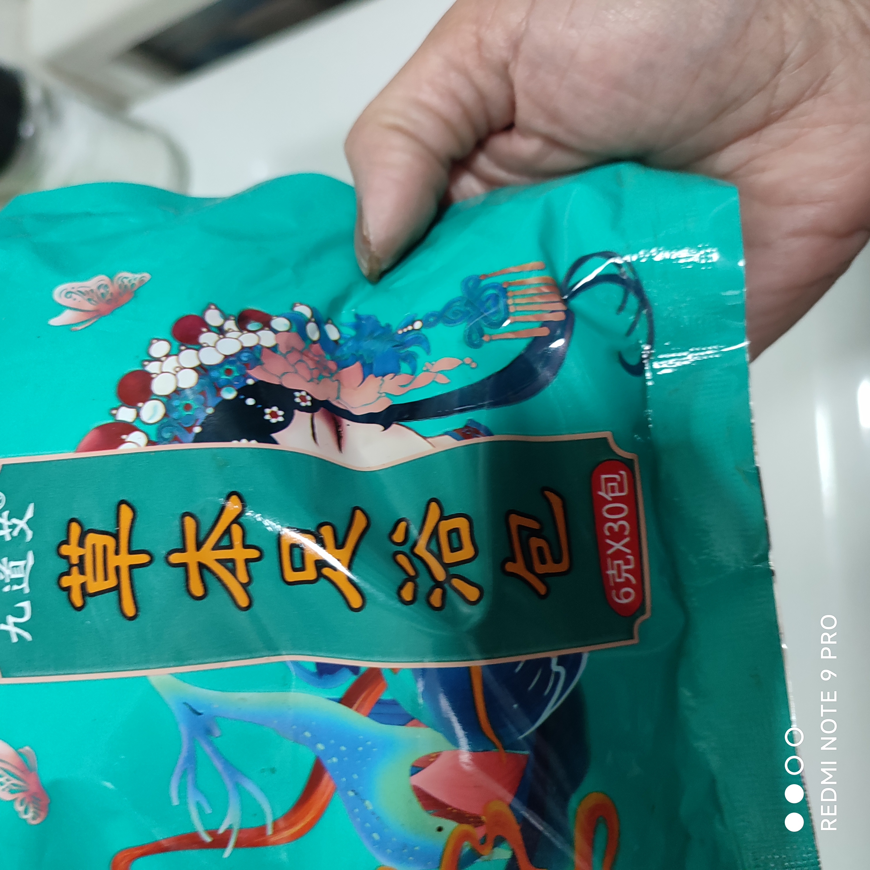 九道艾艾草泡脚药包艾叶养生草本足浴包泡脚粉中草药湿气寒疲劳瑶浴男女 泡脚药包x60包 实拍图