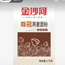 金沙河全麦面粉荞麦粉 低脂含麦麸粗粮杂粮小麦粉烘培原料家用面粉 【低升糖】尊冠荞麦粉1000g*1袋 实拍图