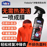 FEDUIIO防水喷雾冲锋衣鞋雪地靴修复剂dwr涂层修复喷剂dwr防水喷雾冲锋衣 1瓶防水修复剂【防水防污 修复涂层】 实拍图