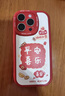 ALittleFlower【平安喜乐】适用iPhone14Pro手机壳苹果14Pro保护套全包镜头彩绘小羊皮男女硅胶软壳轻薄新年款 实拍图