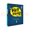 国学智力睡前胎教故事（套装共3册）（扫二维码听胎教音乐） 实拍图
