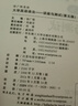 徐广联英语·大学英语语法：讲座与测试（第五版） 实拍图