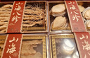 【京仓直发礼盒】舌馋鲜年货海鲜礼盒大连辽刺参海参鲍鱼礼盒 翅参鲍胶四拼【高端礼盒】 实拍图