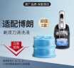 EIYEAH  适配博朗电动剃须刀清洗液CCR4刀头清洁液Series3 5 7 8 9系刮胡刀清洁中心替换洁剂盒通用 适配博朗剃须刀清洗液2盒 实拍图