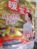 暖宝宝小林制药暖手暖贴5片暖手宝降温保暖贴驱防寒自发热贴热力贴女生 实拍图