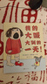 我的大喊大叫的一天 孩子发脾气了，家长如何应对！教科书般应对方式一起看起来！3-6岁适读 实拍图