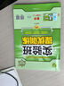 2025春 实验班提优训练 八年级下册 数学苏科版 强化拔高教材同步练习册 实拍图