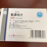 [康锐]氟康唑片 50mg*24片 3盒装 实拍图