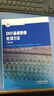 ENVI 遥感图像处理方法（第三版） 邓书斌 杜会建 马宇龙 徐恩惠 陈秋锦 编著 高等教育出版社 晒单实拍图