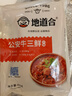 地道合 公安牛肉牛三鲜火锅 牛杂煲熟食方便火锅速食快手菜 牛三鲜800g+红烧牛肉800g 实拍图