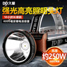 DP久量（Duration power）LED-7082S锂电池头灯 充电式户外照明钓鱼灯 强光远射头戴式矿灯 实拍图