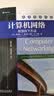 计算机网络：自顶向下方法（英文版·原书第7版） 实拍图