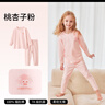贝肽斯儿童秋衣秋裤宝宝纯棉保暖内衣套装婴儿秋衣套装纯色款猫肚棉 实拍图