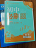 曲一线 初中地理 八年级下册 湘教版 2025春初中同步5年中考3年模拟五三 实拍图