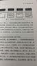 【包邮】钱从哪里来5：微利社会（著名金融学者香帅年度力作/写给中国普通家庭的财富指南）罗振宇2024时间的朋友跨年演讲推荐 得到香帅新书 实拍图