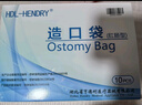 HDL-HENDRY亨德利1267一件式肛肠造口袋一次性造屡大便袋【30片全月礼盒装】 实拍图