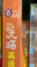 大猫英语分级阅读十七级1 Big Cat（高一、高二 读物6册+家庭阅读指导1册 附扫码音频） 实拍图