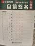 华夏万卷 行楷字帖成年人练字控笔符号速练连笔练字本吴玉生行楷入门7000字练字计划本基础训练 自信签名 实拍图