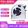 劳科（LAOKE） 联想拯救者Y7000P 2019 Y530P Y540P 2019笔记本散热风扇 Y7000P 显卡风扇 19款 -方形烫柱 实拍图