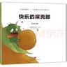 奇妙的数学（套装全8册）：路程问题、盈亏问题、浓度问题、本息问题等(中国环境标志产品 绿色印刷)   实拍图