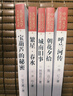 儿童文学名家经典书系（全5册）呼兰河传+朝花夕拾+城南旧事+繁星春水+宝葫芦的秘密 曹文轩推荐 鲁迅 冰心 张天翼 萧红 林海音著作 中小学生课外阅读经典丛书 实拍图