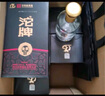 沱牌舍得金质壹号52度白酒500ml*6瓶浓香型舍得酒业纯粮食礼盒装整箱 52度 500mL 6瓶 金质壹号整箱 实拍图