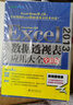 Excel2013数据透视表应用大全 全彩  ExcelHome出品 实拍图