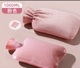 1000ml注水热水袋加厚防爆女生暖手热敷肚子暖脚神器仿兔绒灌水 热水袋粉1000ml+配水晶绒套 实拍图