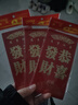 新年红包蛇年春节年货压岁包开工利是封千元封大吉大利高档通用袋 恭喜发财 18个（大号）百元可平放 实拍图