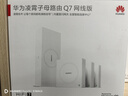 华为Q7网线版凌霄子母路由器全屋WiFi7套装无线分布式AC+AP面板星闪蓝牙家庭网关字母千兆穿墙王q6升级 华为子母路由器Q7星闪版一拖四【免费上门安装】 实拍图