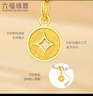 六福珠宝足金铜钱黄金吊坠金饰挂坠不含项链 计价 L01GTBP0010 0.71克(含工费70元) 实拍图