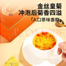 同仁堂品牌北京同仁堂精品金丝皇菊花茶15克(30朵)无农残无熏硫 实拍图