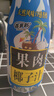 百多利果肉椰子汁椰奶新鲜鲜榨椰香浓郁 椰子汁1.25L*4瓶 实拍图