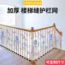 童老大儿童楼梯防护网婴儿安全栏杆防护网小孩楼梯缝隙挡板宝宝阳台防坠 宽度【宇航员200cm】 实拍图