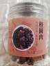 姚朵朵 桂圆肉200g罐装 无核免剥桂圆干福建特产即食泡茶红枣龙眼桂圆肉 实拍图
