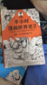 【混子哥边画边讲代表作】半小时漫画中国史：经济篇（透过经济看历史，一不小心看透了历史发展的规律！）新老版随机发货 陈磊·半小时漫画团队中小学生课外阅读书 科普漫画 实拍图