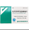 [雨格·倍悦]厄贝沙坦氢氯噻嗪片 0.15g:12.5mg*28片 10盒装 27年8月过期 实拍图