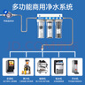 钻芯 制冰机前置过滤器商用奶茶店净水器家用自来水厨下式净水机 三级过滤【2分出水】 实拍图