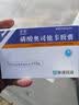 [索霏]磷酸奥司他韦胶囊 75mg*10粒 3盒装 实拍图