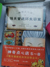 【新华书店】神奇点心店全套21册自选 第1/2/3/4辑 简体中文版钱天堂 新学期许愿仙贝让我变强的狼馒头6-10-12岁儿童版解忧杂货店小学生课外书神奇的点心店 【第2辑共4册】5-8 晒单实拍图